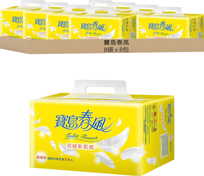 寶島春風 羽絨新肌感 超細柔 抽取式衛生紙 2層 130張, 8包, 8袋