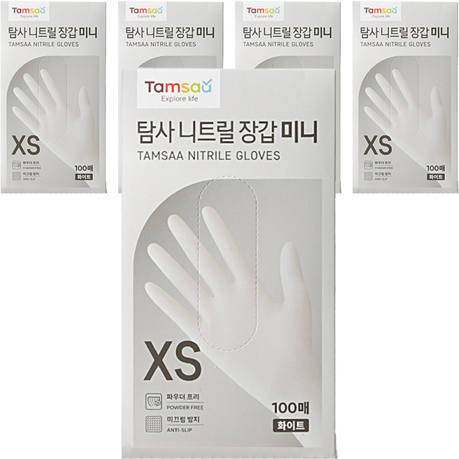 TAMSAA NBR橡膠手套, 白色, 100個, 5盒