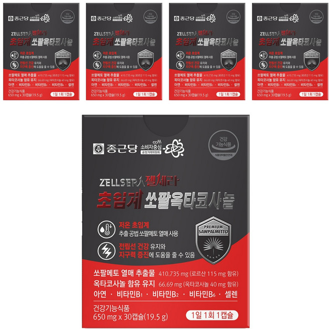 종근당 젤세라 초임계 쏘팔메토 옥타코사놀 19.5g, 30정, 5개