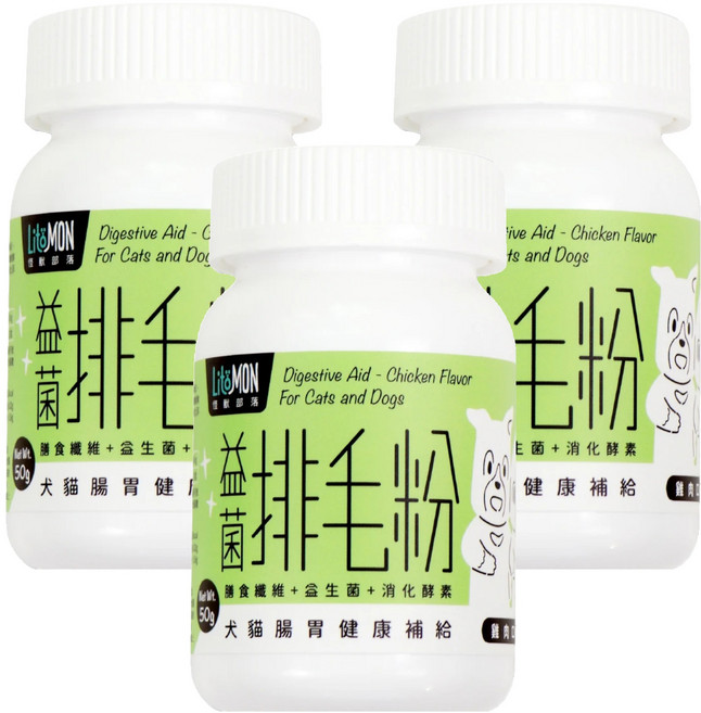 LitoMON 怪獸部落 益菌排毛粉 5個月以上犬貓 50g, 皮膚/皮毛+腸道健康, 3罐