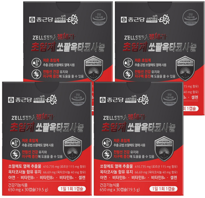 종근당 젤세라 초임계 쏘팔메토 옥타코사놀 19.5g, 30정, 4개