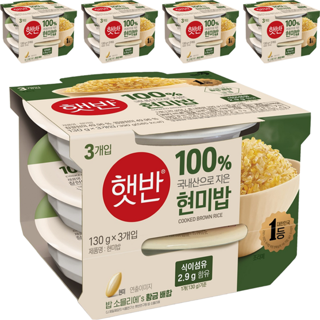 햇반 100% 국내산 현미로 지은 현미밥, 130g, 15개