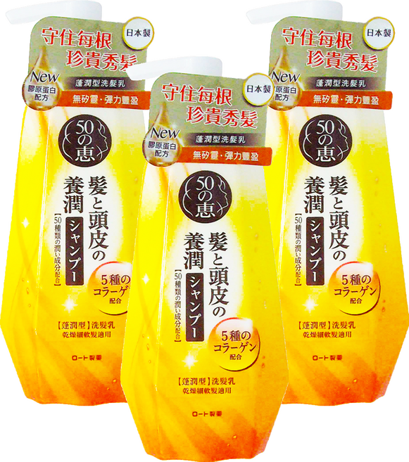 50惠 頭皮調理洗髮乳 蓬潤型, 400ml, 3瓶