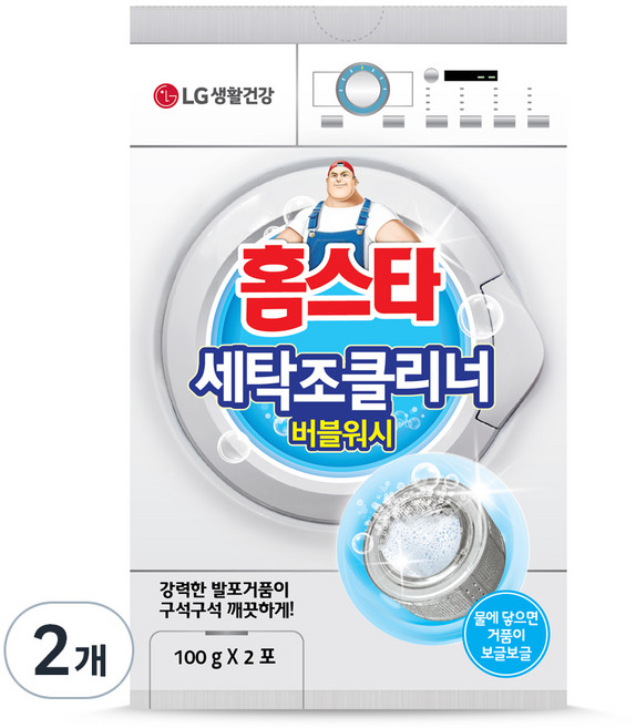 홈스타 버블워시 세탁조 클리너 드럼겸용 2p, 200g, 2개