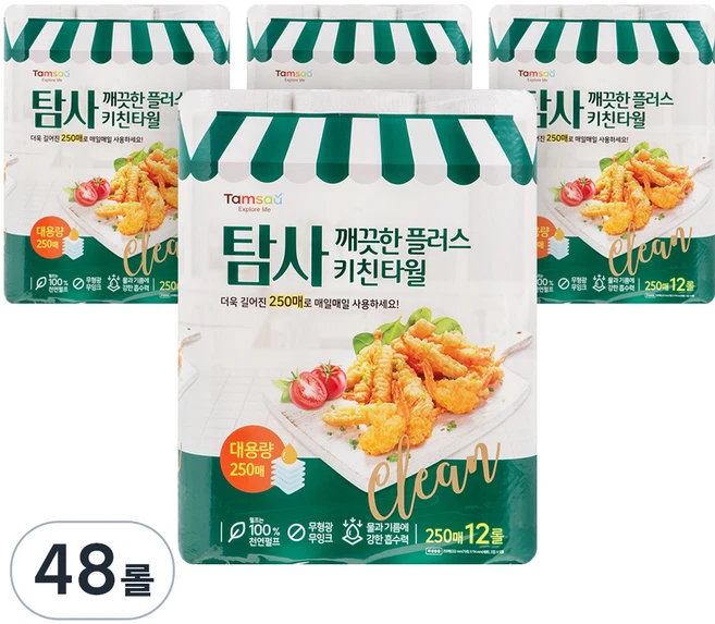 탐사 깨끗한 플러스 키친타월, 250매, 48개 - 쿠팡