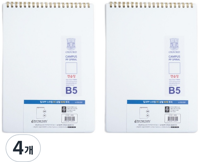 OXFORD 밀키웨이 Mikyway PP 스프링노트 B5 상철 80매 블랭크, 4개