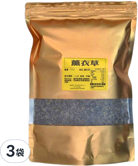 薰衣草, 150g, 1袋, 3袋