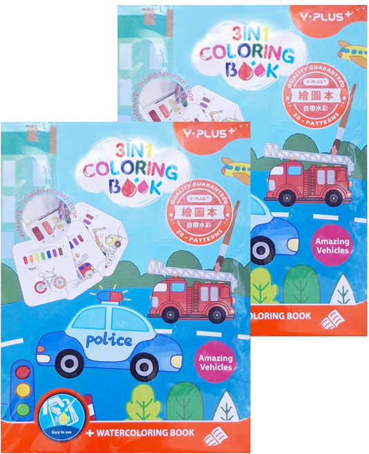 Y-PLUS 自帶水彩繪圖本 交通, 2本