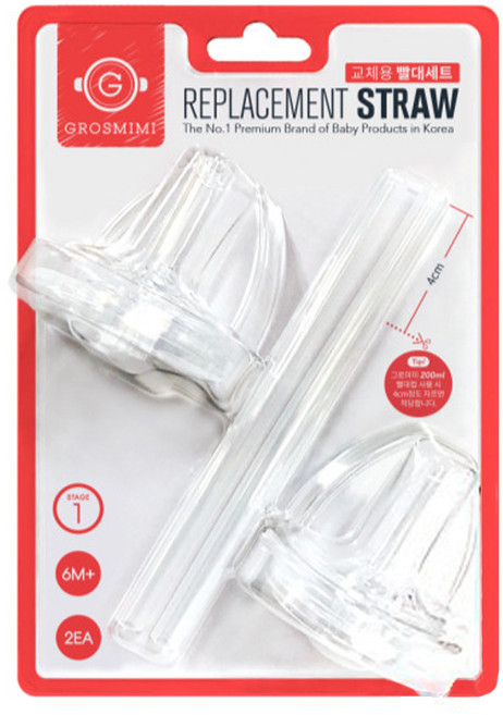그로미미 교체용 빨대 세트 1단계, 1개, 빨대꼭지 + 대롱