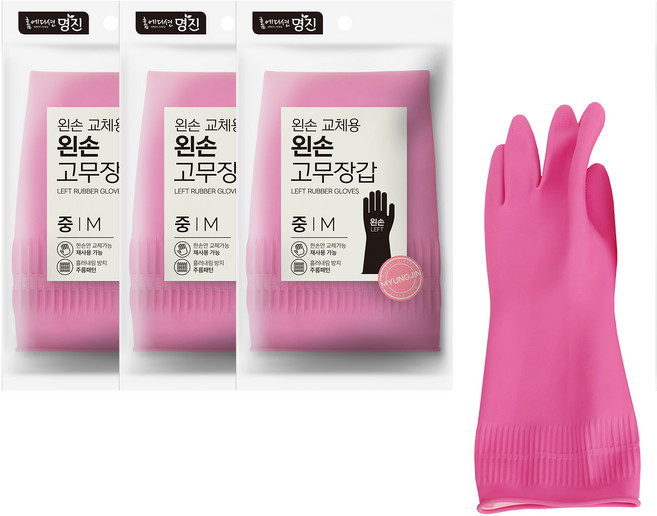 명진 교체용 왼손 고무장갑, 분홍, 중(M), 3개