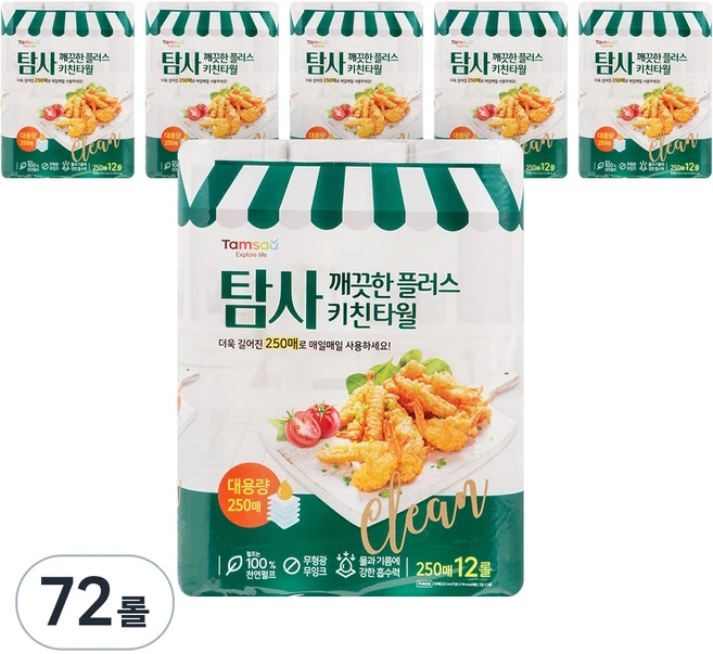 탐사 깨끗한 플러스 키친타월, 250매, 72개 - 쿠팡