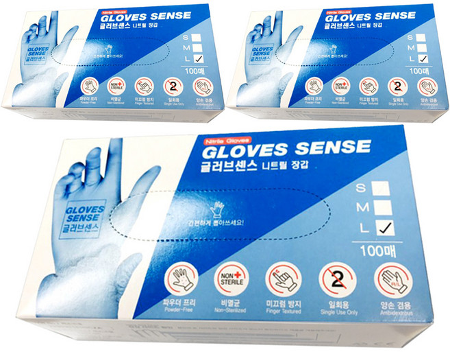 글러브센스 니트릴 장갑 L, 블루, 대(L), 3개
