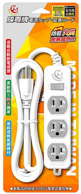 CENTENARY 成電牌 超值型 延長線 3孔插座 防範火災 過載自動斷電保護 耐高溫阻燃, 2.7m, 白色, 1條