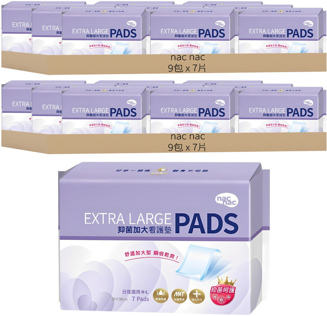 nac nac 抑菌加大看護墊 日夜適用, 90 x 60cm, 7片, 18包