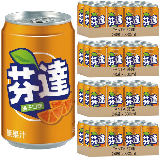 FANTA 芬達 橘子汽水, 330ml, 96罐
