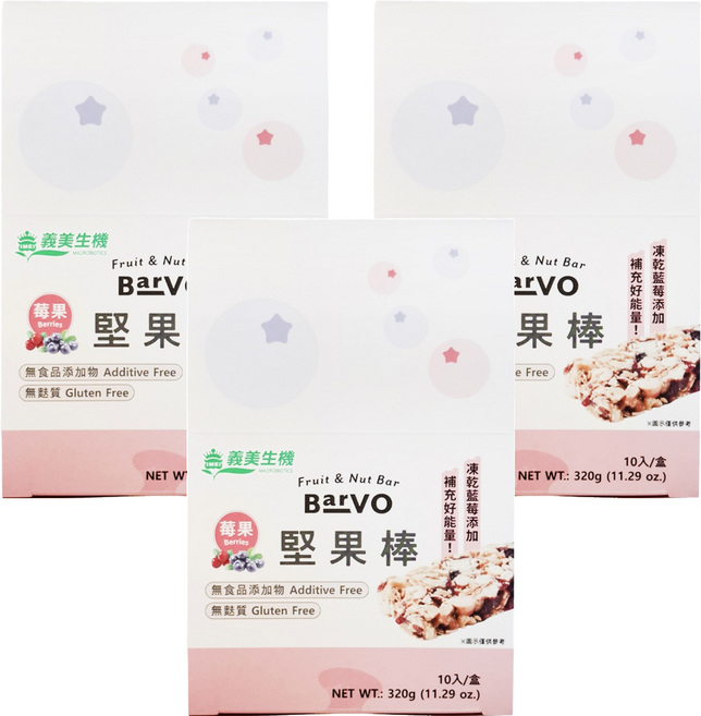 義美生機 堅果棒 莓果 10條, 320g, 3盒