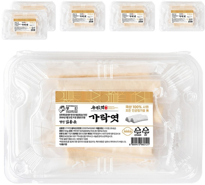 우진엿 가락엿, 140g, 6개