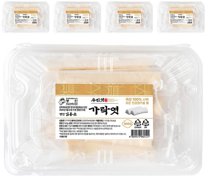 우진엿 가락엿, 140g, 5개