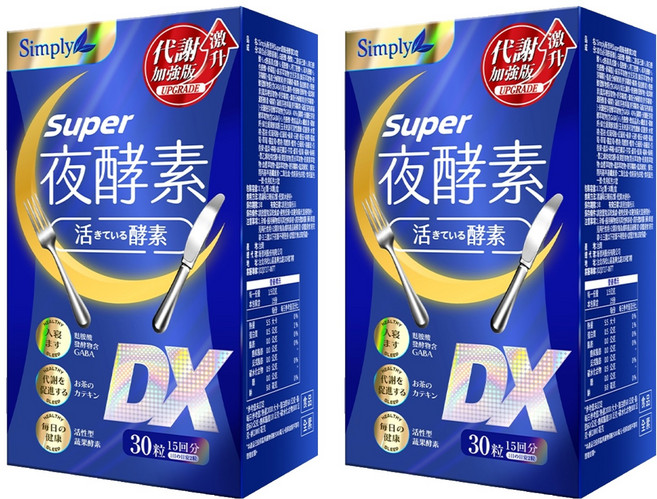 Simply 新普利 夜酵素SUPER DX, 750mg, 30顆, 2盒