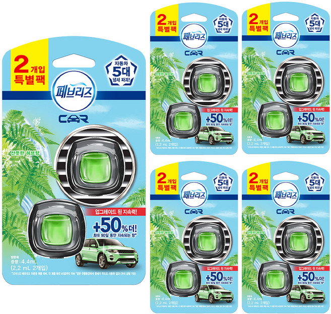 페브리즈 차량용 방향제 2P 특별팩, 5개, 상쾌한 허브향