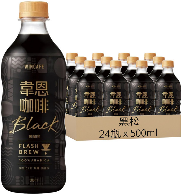 黑松 韋恩咖啡 Flash Brew 閃萃黑咖啡, 500ml, 24瓶