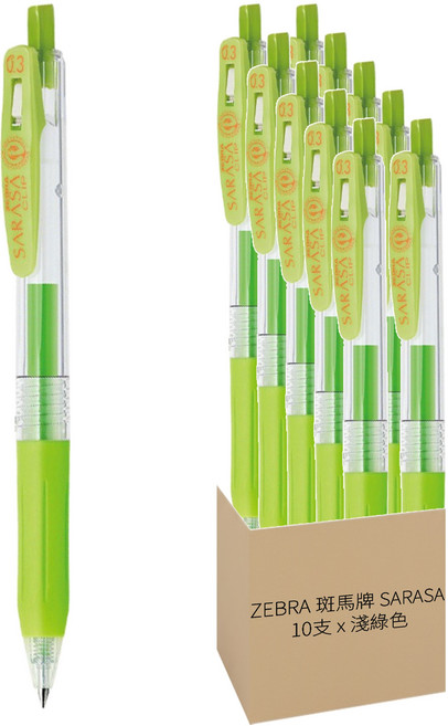 ZEBRA 斑馬牌 SARASA 環保鋼珠筆 0.3mm JJH15-LG 10支, 淺綠色, 1盒
