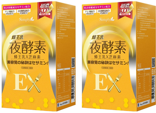 Simply 新普利 蜂王乳夜酵素EX錠, 30顆, 0.65g, 2盒