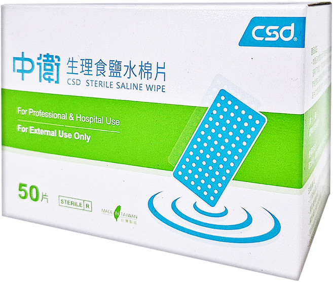 CSD 中衛 生理食鹽水棉片 6 x 3cm 50片, 1盒