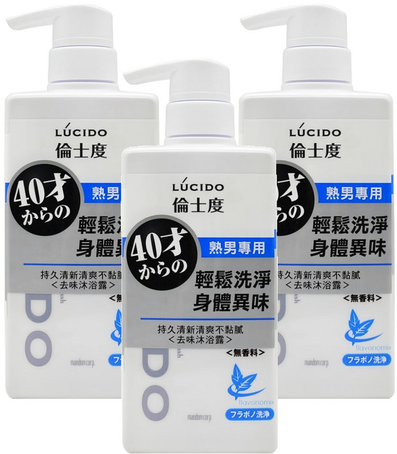 LUCIDO 倫士度 去味沐浴露, 450ml, 3瓶