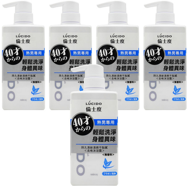 LUCIDO 倫士度 去味沐浴露, 450ml, 5瓶