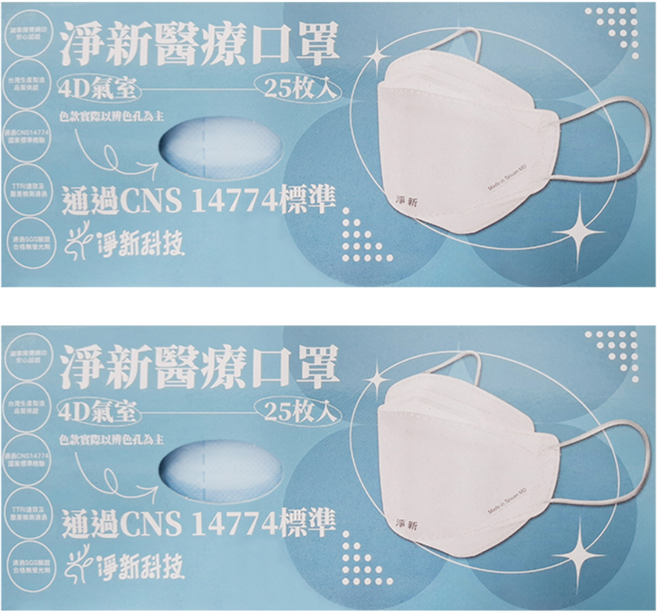 淨新科技 4D成人立體細耳醫療口罩, 25片, 2盒, 藍色
