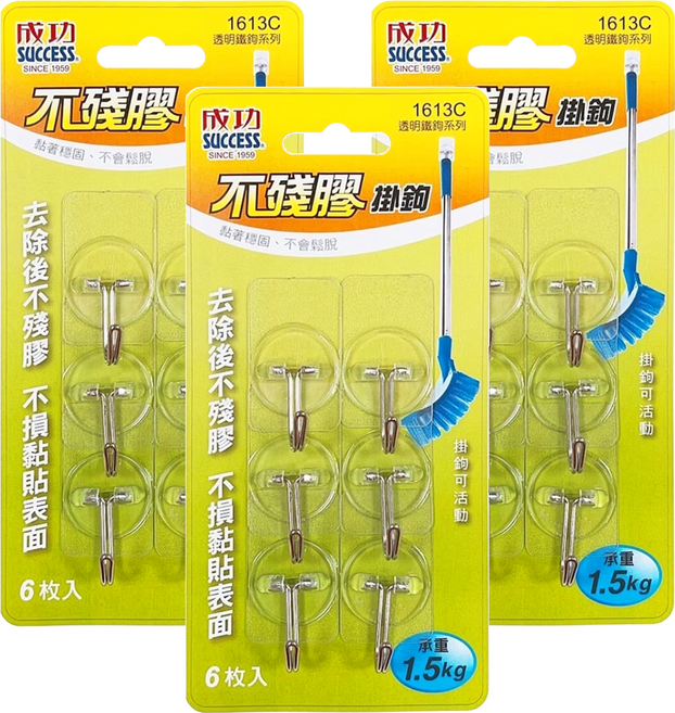 SUCCESS 成功 不殘膠透明鐵鉤 小, 1613C, 3組