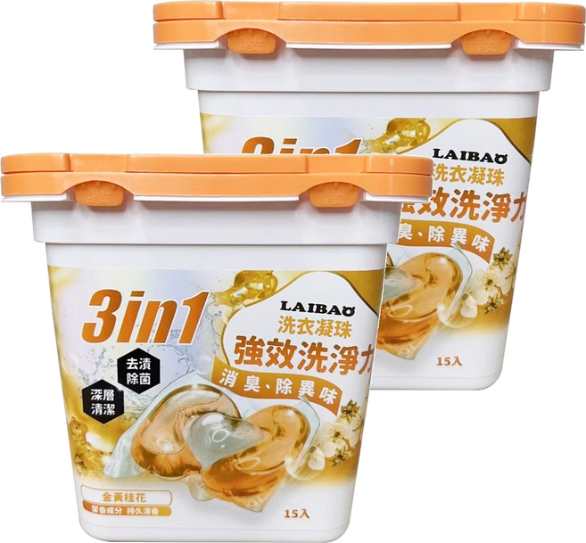 蕾寶 3合1洗衣凝珠 金黃桂花 15顆/盒 強效洗衣 持久留香, 15顆, 2盒