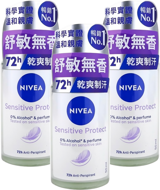 NIVEA 妮維雅 舒敏系列 止汗爽身乳液 滾珠瓶, 50ml, 3瓶