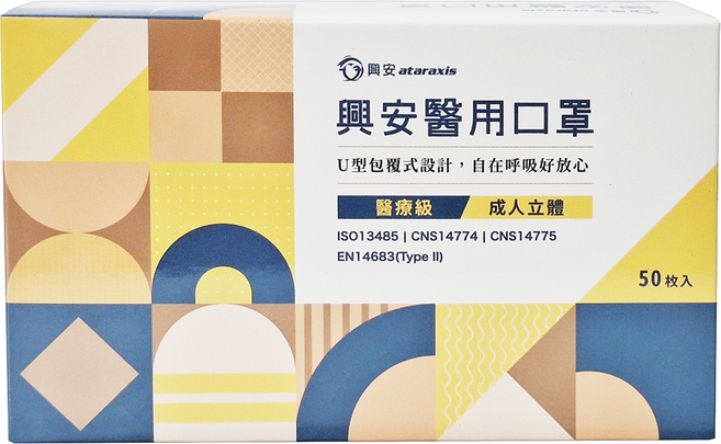 ataraxis 興安 成人立體醫用口罩 15 x 11cm, 青燕灰, 50片, 1盒