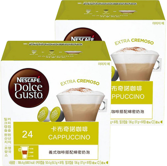 NESCAFE 雀巢咖啡 Dolce Gusto 多趣酷思 卡布奇諾咖啡膠囊 咖啡膠囊6.3g 8顆 + 牛奶膠囊17g 8顆, 23.3g, 16顆, 2盒