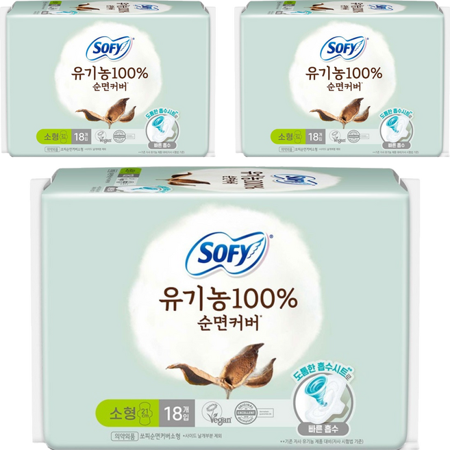 쏘피 유기농 100% 순면커버 생리대 날개형, 소형, 18개입, 3개