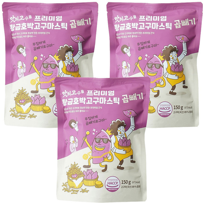 맛의고수 프리미엄 황금 호박 고구마스틱 곱빼기, 150g, 3개