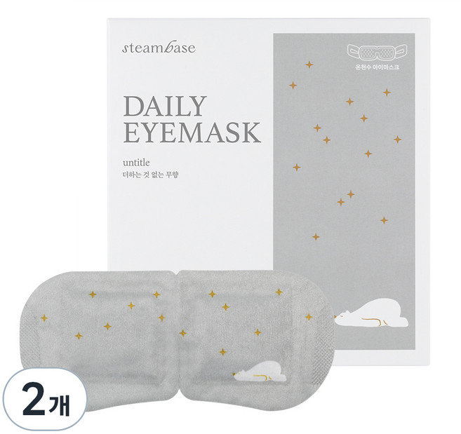 스팀베이스 데일리 아이마스크 무향, 5개입, 2개
