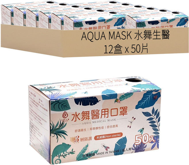 AQUA MASK 水舞生醫 成人平面滿版醫用口罩, 50片, 12盒, 赫利綠