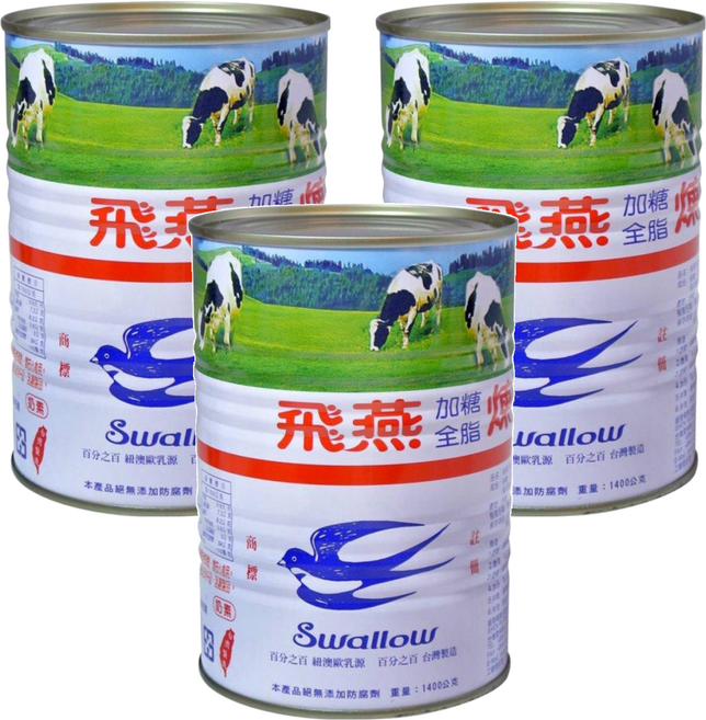 Swallow 飛燕煉乳 加糖全脂煉乳, 1.3kg, 3罐