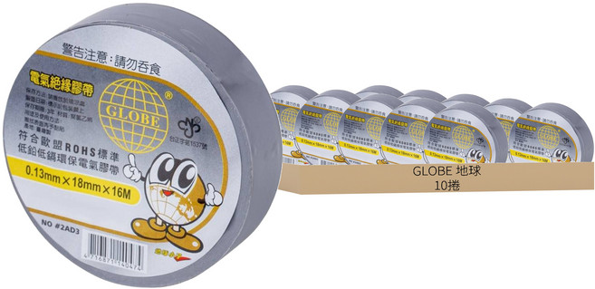 GLOBE 地球 電氣膠帶 顏色隨機, 10捲