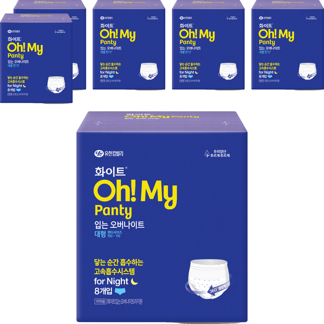 화이트 오마이팬티 입는 오버나이트, 대형, 8개입, 6개