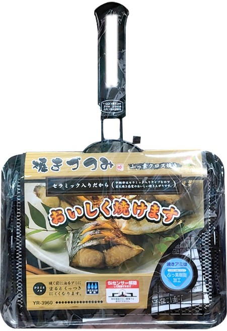 FREIZ 和平 氟素交叉烤肉架, 黑色, 1個