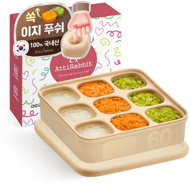 아띠래빗 쏙쏙 실리콘 멀티큐브 정사각형 9구, 1개, 푸딩베이지, 270ml