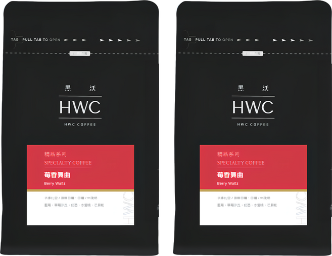 HWC 黑沃咖啡 咖啡豆 半磅 莓香舞曲, 手沖, 2包, 227g