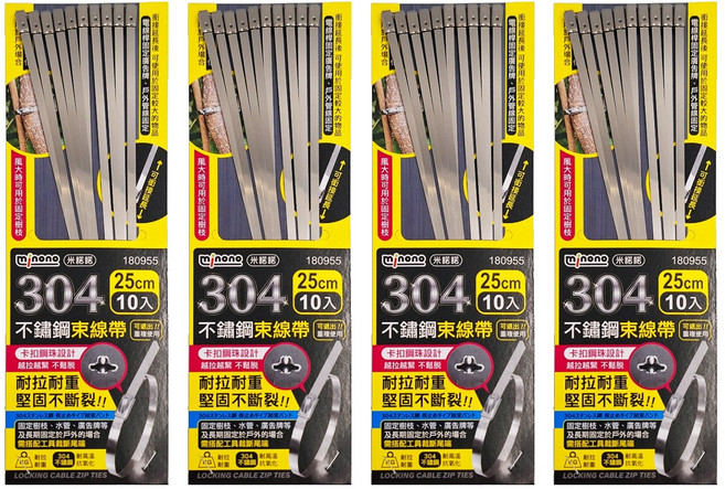 minono 米諾諾 304不鏽鋼束線帶 10個, 4包, 不鏽鋼 銀色