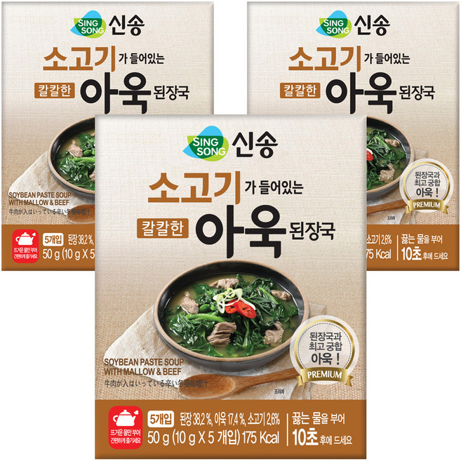신송 소고기가 들어있는 칼칼한 아욱 즉석 된장국, 10g, 15개