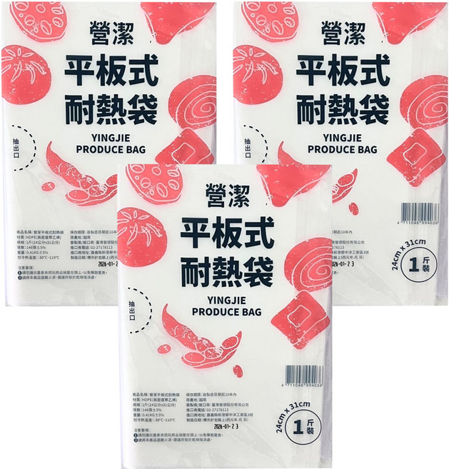 台塑 營潔平板式耐熱袋 1斤(31 x 24cm), 3套, 146個裝