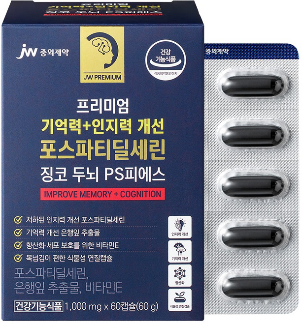 JW중외제약 프리미엄 기억력+인지력 개선 포스파티딜세린 징코 두뇌 PS 피에스, 60정, 1개